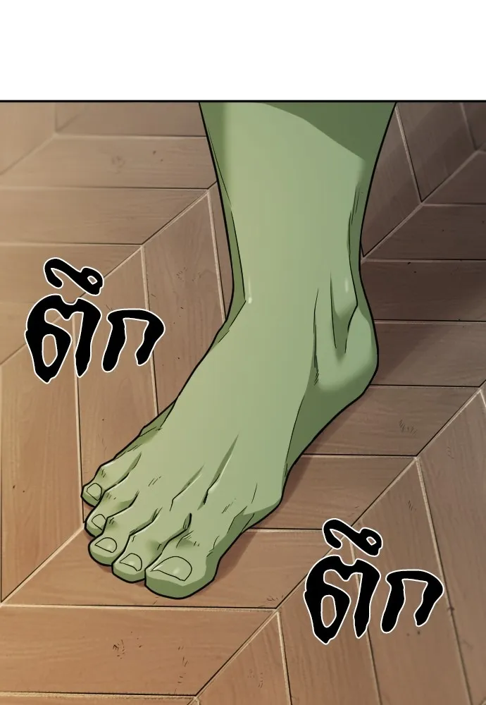 ยอดสถาปนิกผู้พิทักษ์อาณาจักร ตอนที่ 18 รูปที่ 86