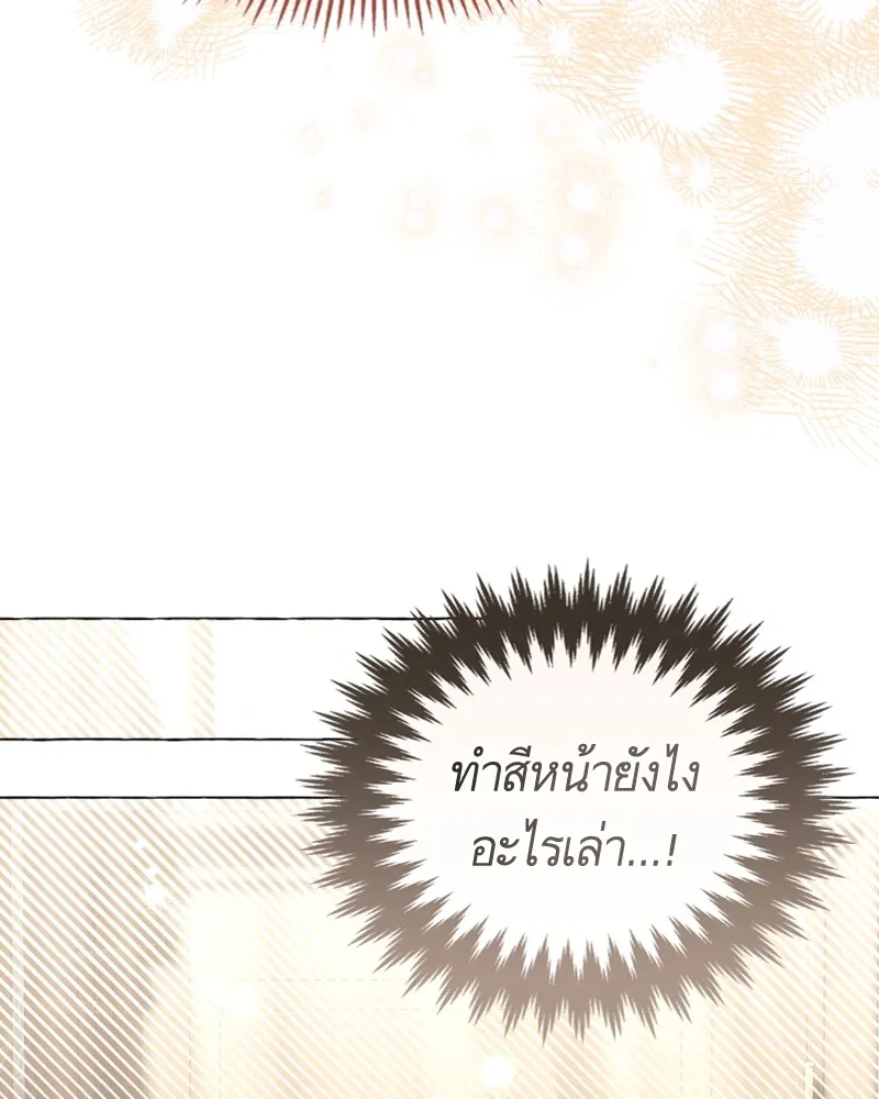 นึกว่าเป็นอิเซไคธรรมดา ตอนที่ 21 รูปที่ 68