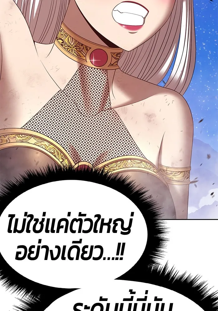 +99 ท่อนไม้พร้อมบวก ตอนที่ 76 รูปที่ 212