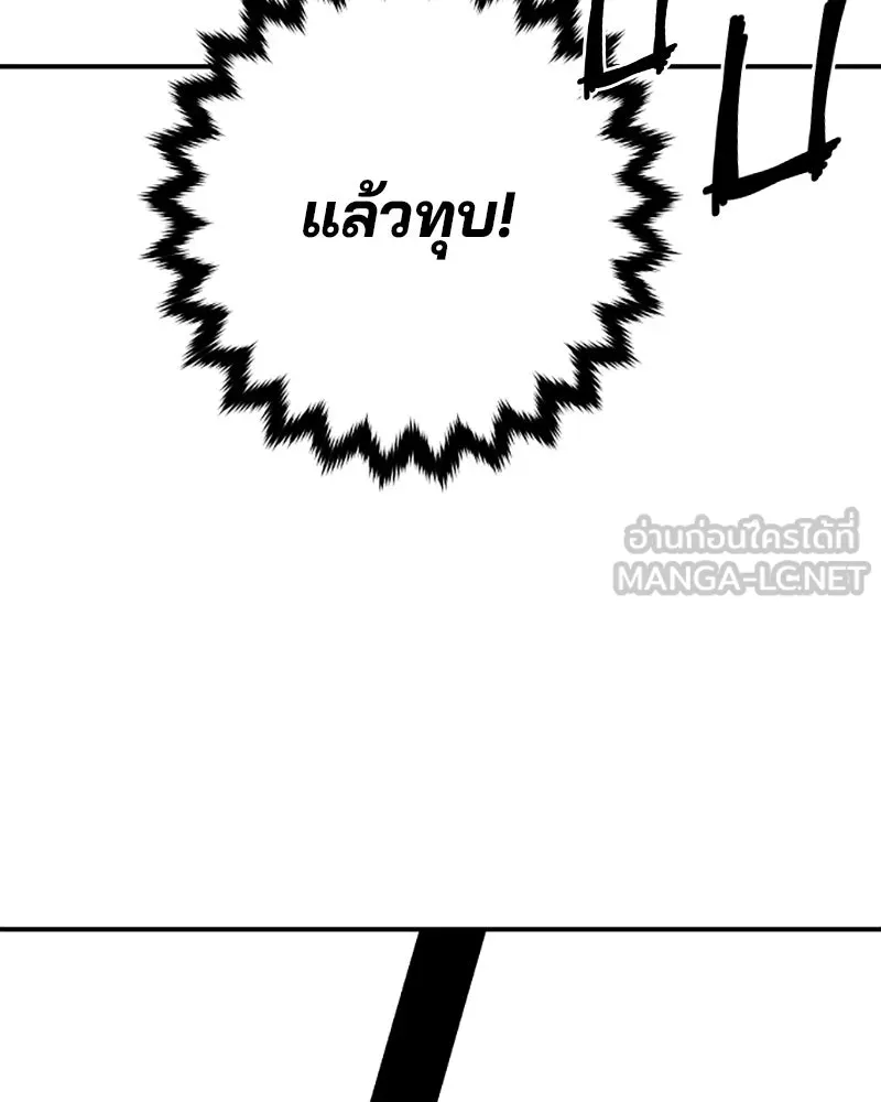 Player ตอนที่ 123 รูปที่ 87