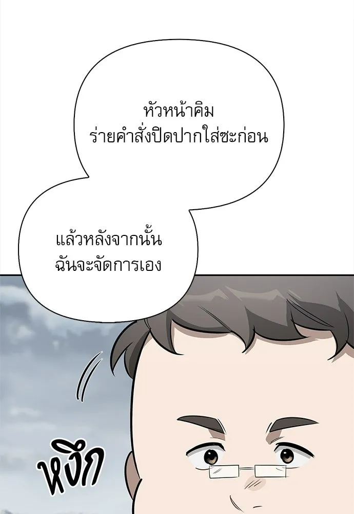 ชีวิตฮีลใจนายฮันเตอร์คลาส S ตอนที่ 31 รูปที่ 5