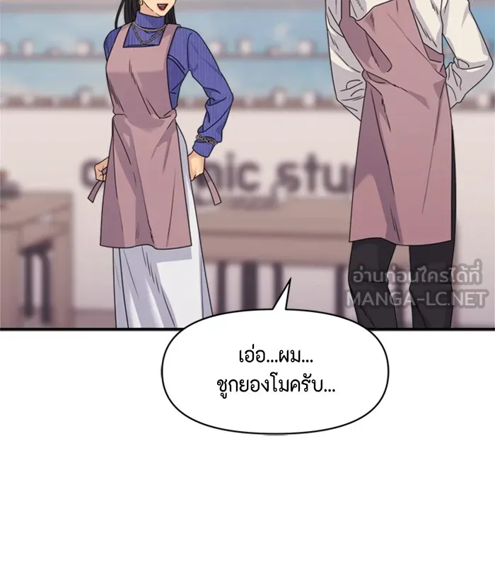 Couple Breaker ตอนที่ 16 รูปที่ 72