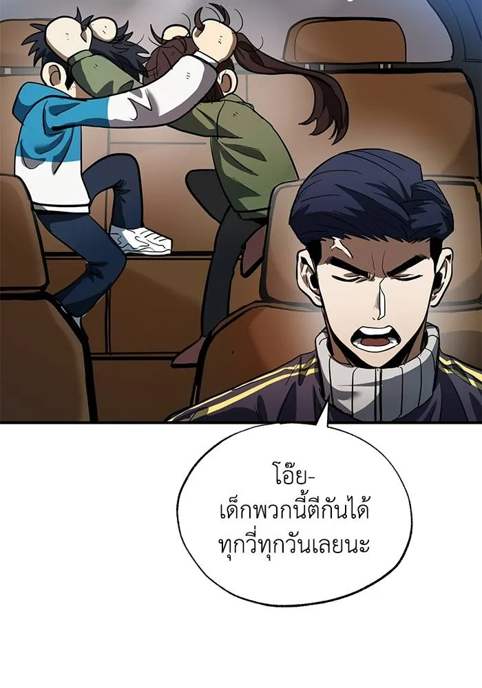 ราชาแห่งอ็อกทากอน ตอนที่ 14 รูปที่ 19