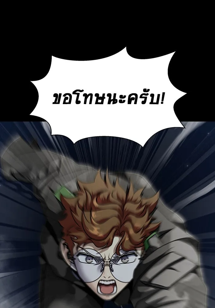 เพลเยอร์นักกินเหล็ก ตอนที่ 46 รูปที่ 116