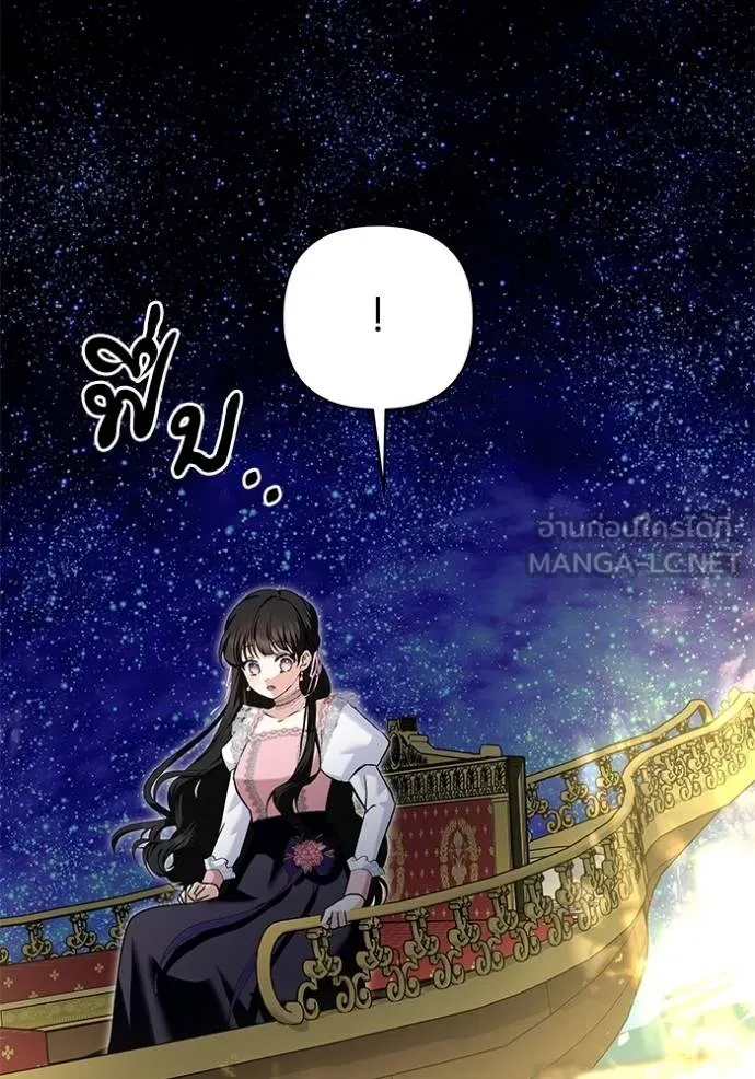 บุตรสาวของดยุก ตอนที่ 190 รูปที่ 45