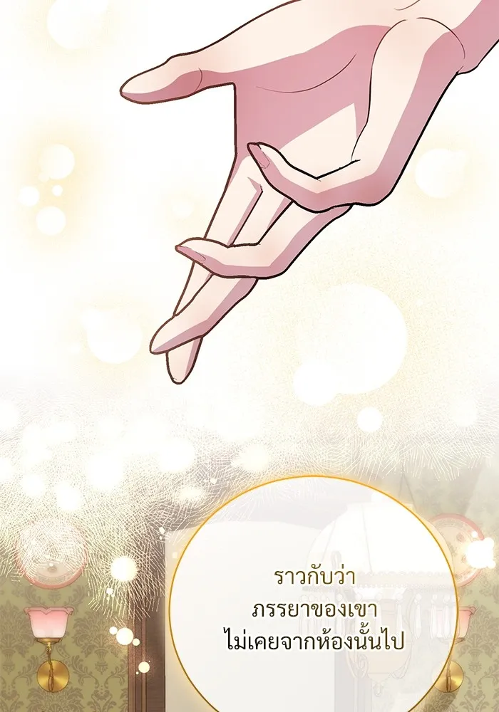 แด่ชู้รักของสามี ตอนที่ 17 รูปที่ 31