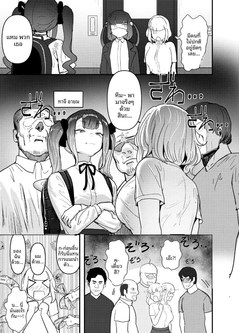 Doujin-Lc- อ่าน โดจิน มังฮวา เกาหลี ญี่ปุ่น จีน แปลไทย เด็กสาวสายเที่ยวกลางคืน กับการใช้เงินเติมเต็มความต้องการ (Goto Masaki no Yabou) ตอนที่ 1 2 3 4 5 6 7 8 9 10 11 12 13 14 ฟรี ไม่มีโฆษณา อ่าน โดจิน Manhwa เกาหลี ญี่ปุ่น จีน เรามีครบ คัดมาให้เน้นๆ โดจิน 18+ รับประกันความฟินโดย  Doujin Lc