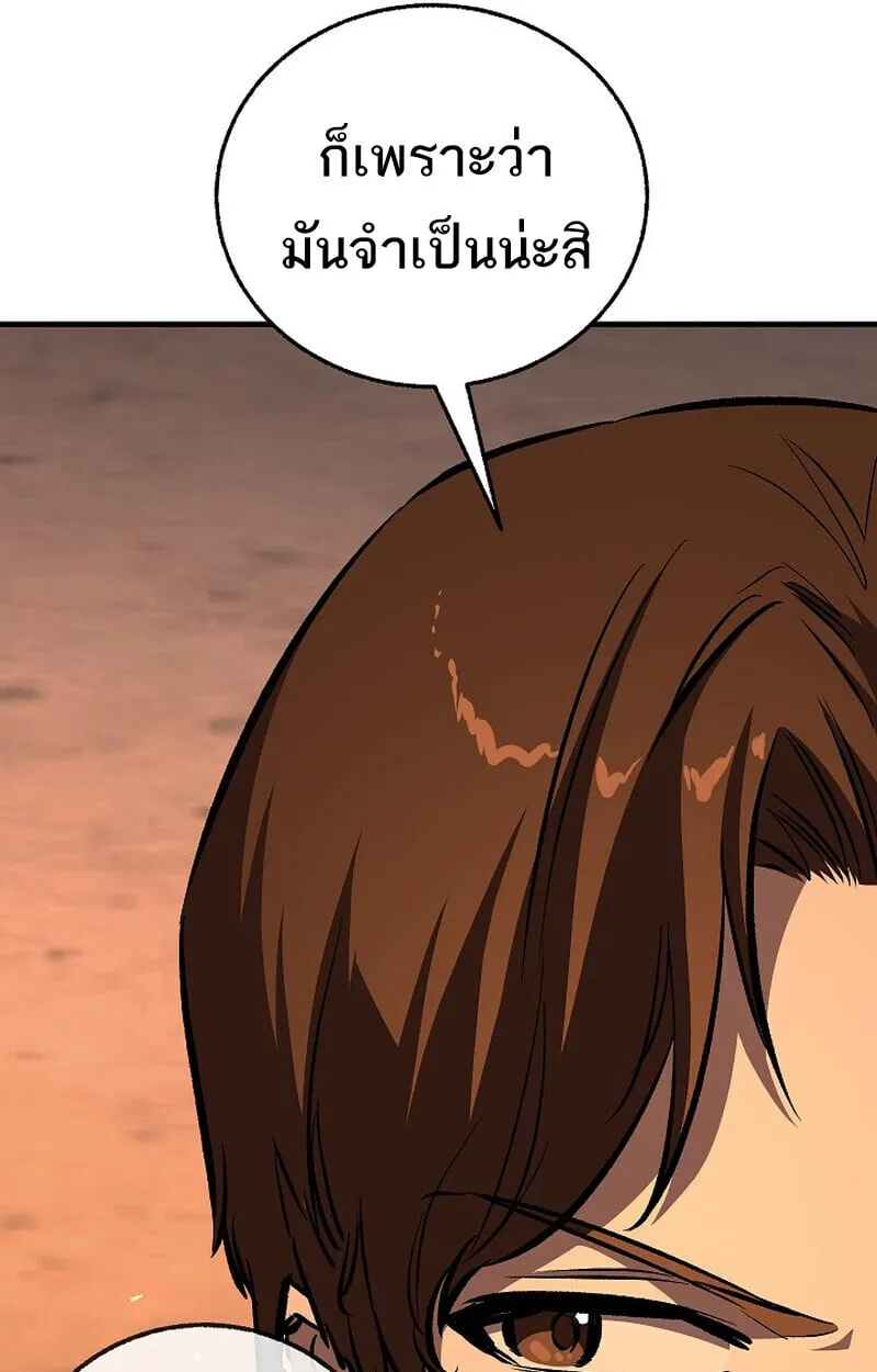 Childhood Friend of the Zenith สหายว_ยเยาว_ของข_าแข_งแกร_งท_ส_ดในใต_หล_า ตอนที่ ตอนที่ 84 รูปที่ 17