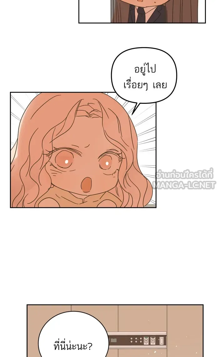 ฉันมันร้าย หรือเพราะโลกไม่น่ารัก ตอนที่ 85 รูปที่ 42