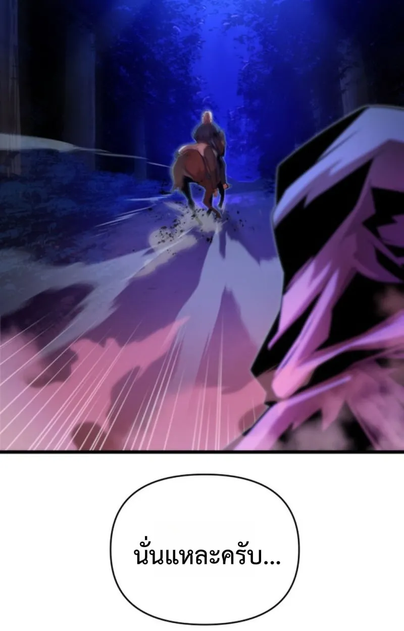 Player of a Fallen Noble Family ตอนที่ ตอนที่ 12 รูปที่ 29