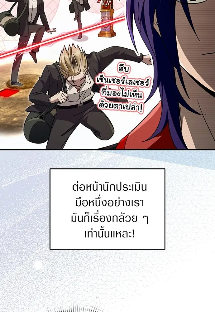 เชื่อเถอะ ฉันเป็นฮันเตอร์ห่วยแตก ตอนที่ 88 รูปที่ 28