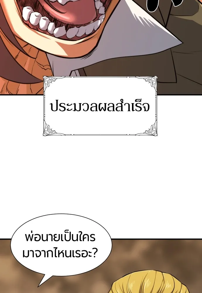 ยอดสถาปนิกผู้พิทักษ์อาณาจักร ตอนที่ 38 รูปที่ 59