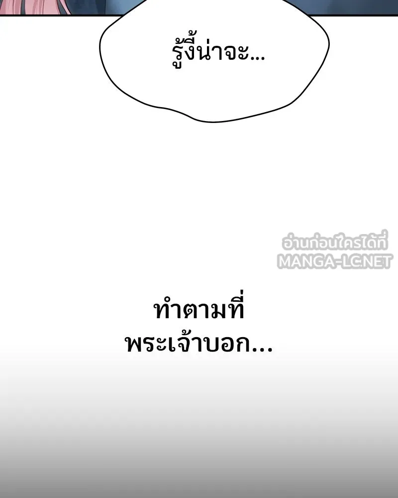 จ้า แม่คนสวย ตอนที่ 32 รูปที่ 93