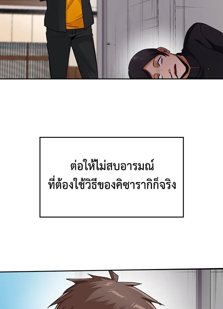 นักเลงกระจอกย้อนเวลามาทวงแค้น ตอนที่ 19 รูปที่ 73