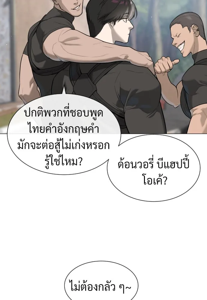 นักฆ่าย้อนวัย ตอนที่ 50 รูปที่ 47