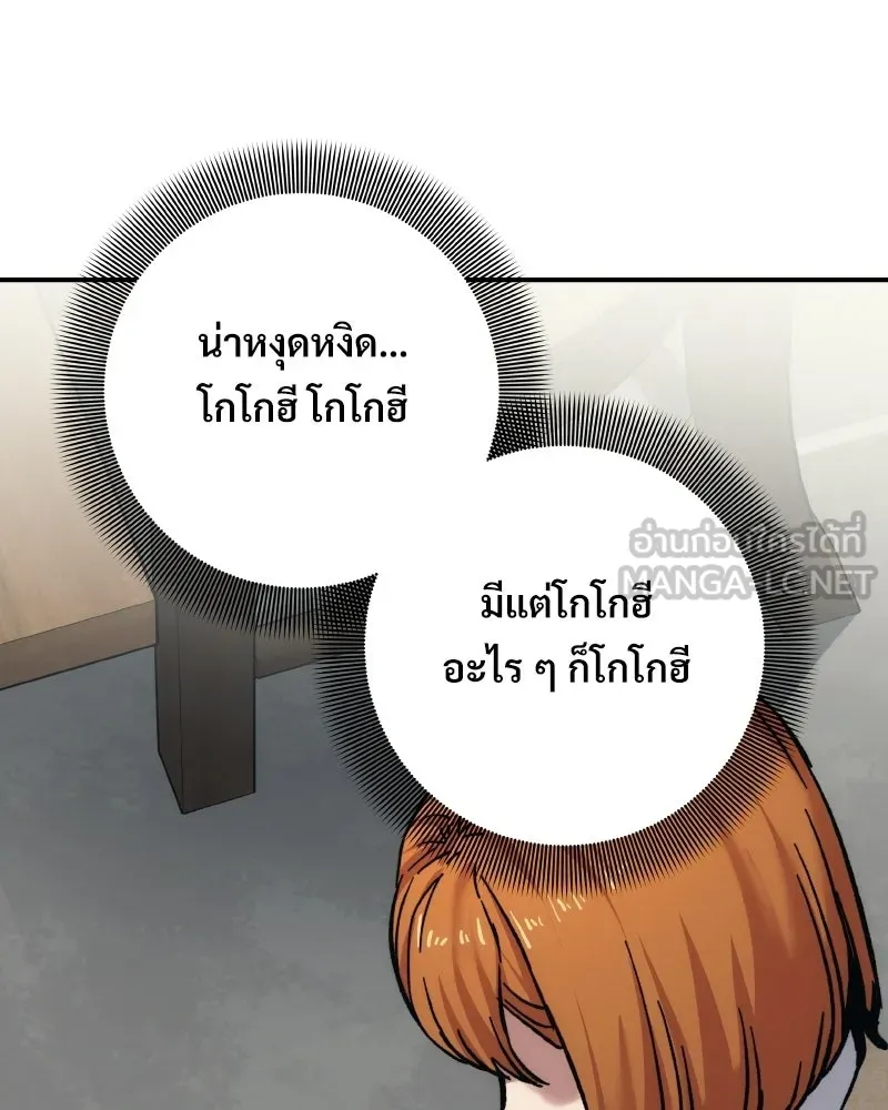 บอกมาค่าตัวเท่าไหร่ ตอนที่ 22 รูปที่ 78