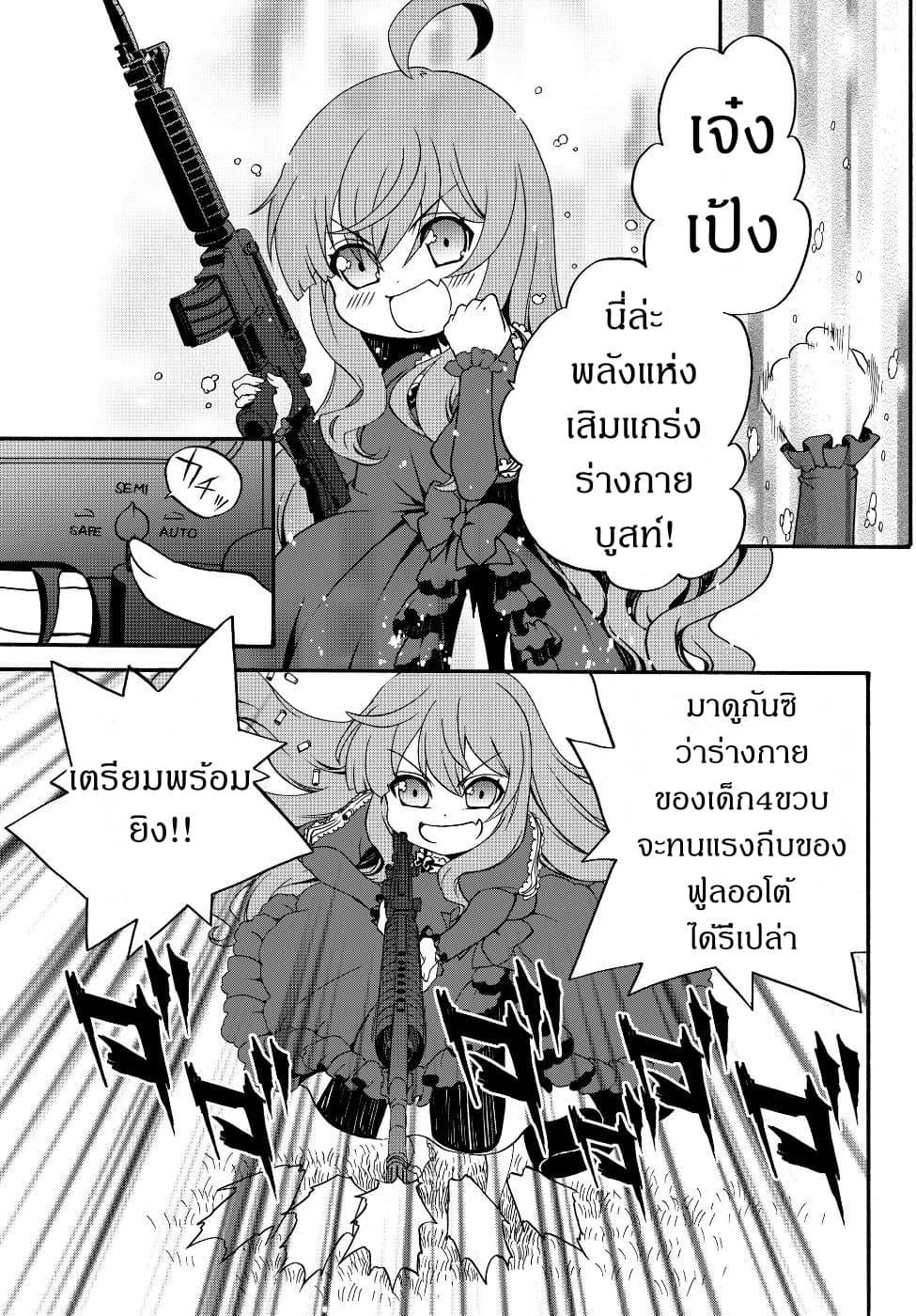 Manga-lc-com อ่านมังงะ อ่านการ์ตูน ออนไลน์ ฟรี The Villainess Will Crush Her Destruction End Through Modern Firepower โลลิปืนดุ ตอนที่ 1 2 3 4 5 6 7 8 9 10 11 12 13 14 ฟรี ไม่มีโฆษณา Manga-lc - อ่าน มังงะ อ่าน การ์ตูน ออนไลน์ อ่านมังงะ ฟรี