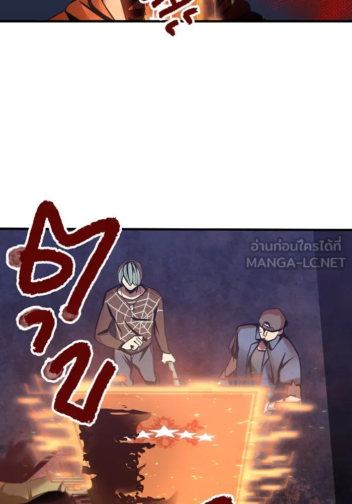 เพลเยอร์เลือดเทวะ ตอนที่ 2 ประตูสีรุ้ง รูปที่ 258