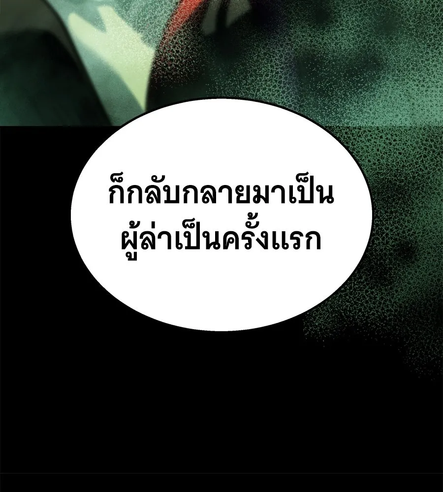 ถึกทนแทงก์แรงก์ C ตอนที่ 52 รูปที่ 49
