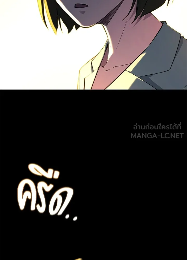 ราชาลานประลอง ตอนที่ 26 รูปที่ 117