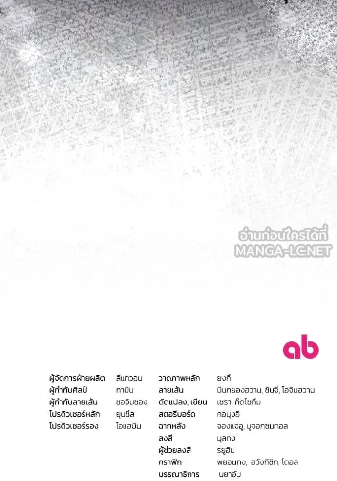 เชื่อเถอะ ฉันเป็นฮัน ตอนที่ 46 รูปที่ 119