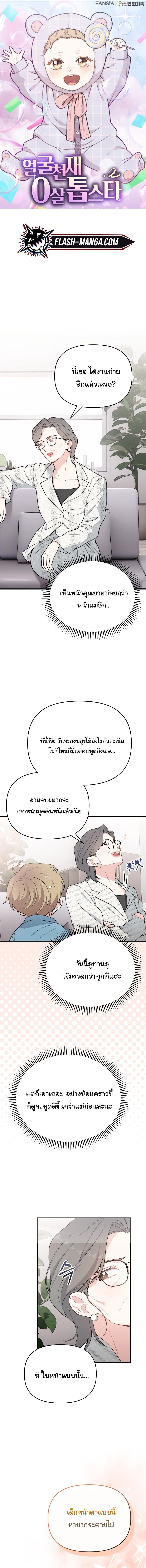 Manga-lc-com อ่านมังงะ อ่านการ์ตูน ออนไลน์ ฟรี Face Genius  0-Year-Old Top Star ตอนที่ 1 2 3 4 5 6 7 8 9 10 11 12 13 14 ฟรี ไม่มีโฆษณา Manga-lc - อ่าน มังงะ อ่าน การ์ตูน ออนไลน์ อ่านมังงะ ฟรี