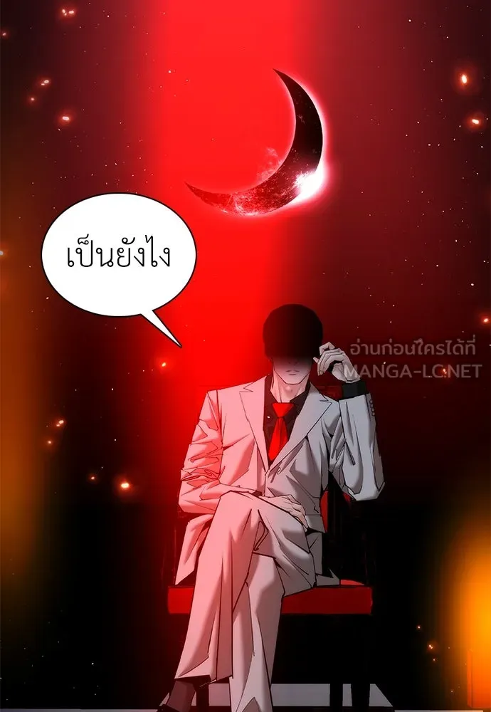 สุภาพบุรุษสูทดำ ตอนที่ 20 รูปที่ 90