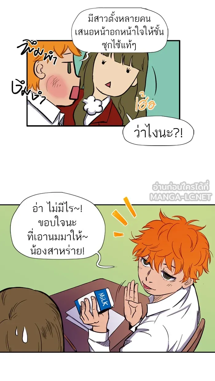 ปั่นสู้ฝันbrWind Breaker ตอนที่ 11 รูปที่ 18