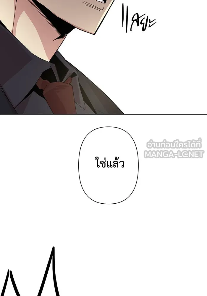 นักเลงกระจอกย้อนเวลามาทวงแค้น ตอนที่ 1 รูปที่ 201