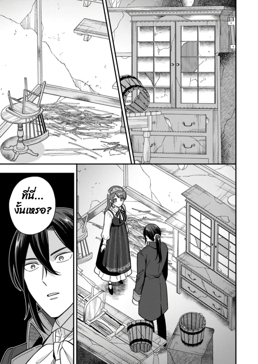 Manga-lc-com อ่านมังงะ อ่านการ์ตูน ออนไลน์ ฟรี Aisanai to Iwaremashite mo Moto Maou no Hakushaku Reijou wa  ตอนที่ 1 2 3 4 5 6 7 8 9 10 11 12 13 14 ฟรี ไม่มีโฆษณา Manga-lc - อ่าน มังงะ อ่าน การ์ตูน ออนไลน์ อ่านมังงะ ฟรี