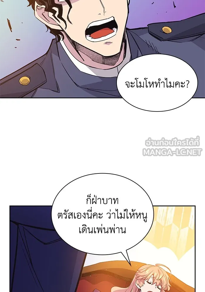 ฟิลเลียโรเซ่กับคำทำนายแห่งมงกุฎหนาม ตอนที่ 17 รูปที่ 30