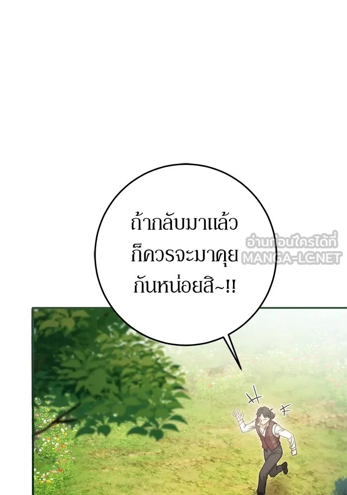 เบื้องหลังรอยยิ้มของเจ้าหญิง ตอนที่ 62 รูปที่ 147
