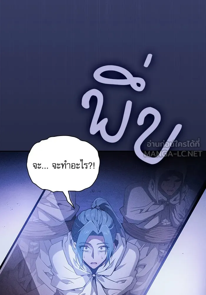 นักดาบอัจฉริยะจากอะคาเดมี ตอนที่ 67 รูปที่ 42