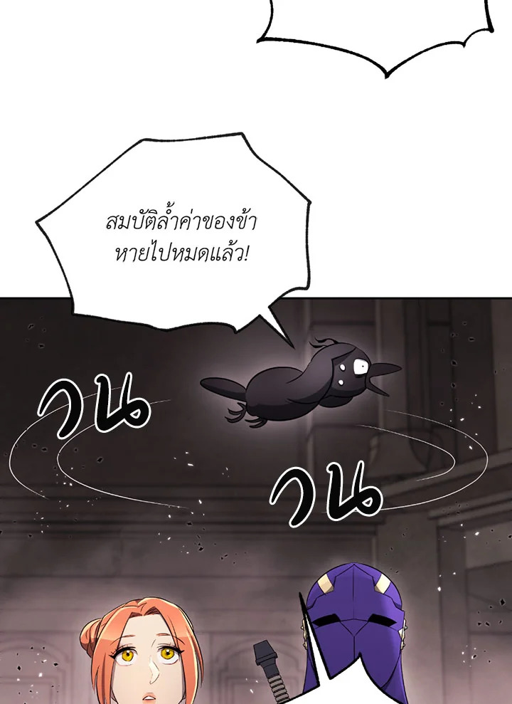 พลทหารโครงกระดูกผู้ม ตอนที่ 100 รูปที่ 3