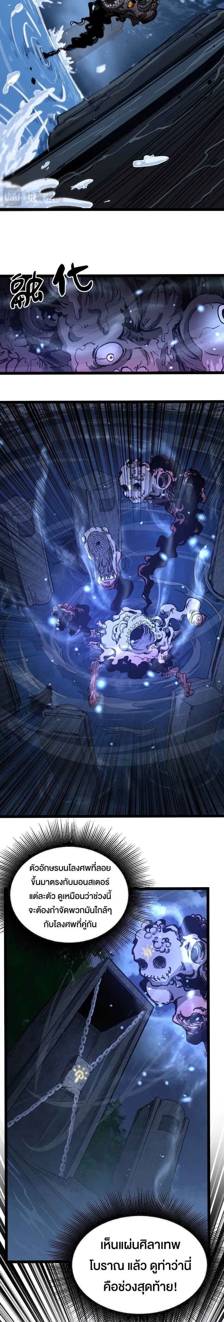 God-level Assassin_ I Am the Shadow น_กฆ_าระด_บเทพ ข_าค_อเงาม_ด ตอนที่ ตอนที่ 37 รูปที่ 8