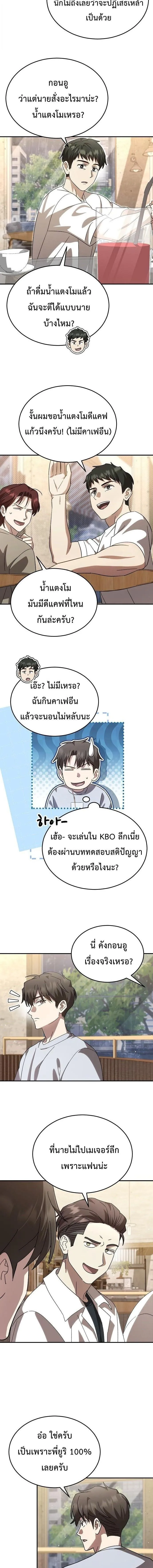 Manga-lc-com อ่านมังงะ อ่านการ์ตูน ออนไลน์ ฟรี Genius Hitter Hits Fastball ตอนที่ 1 2 3 4 5 6 7 8 9 10 11 12 13 14 ฟรี ไม่มีโฆษณา Manga-lc - อ่าน มังงะ อ่าน การ์ตูน ออนไลน์ อ่านมังงะ ฟรี