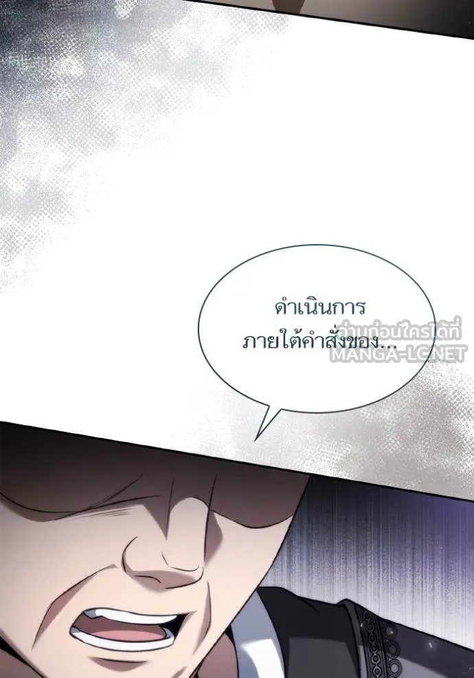 ชาตินนี้น้องขอ ตอนที่ 153 รูปที่ 2