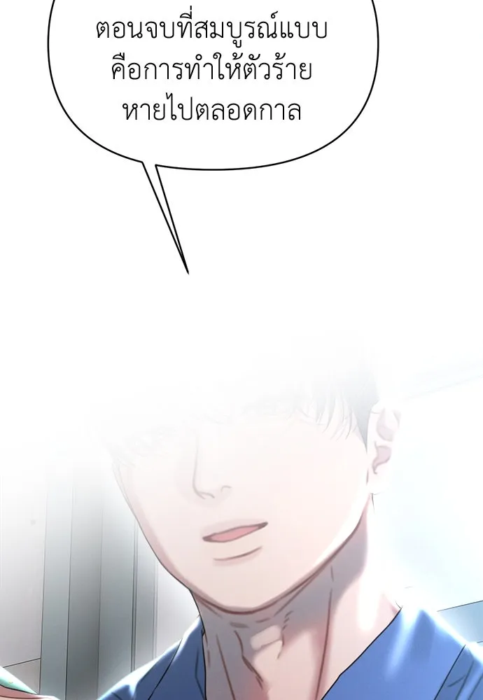 ปรารถนารักอันงดงาม ตอนที่ 110 (ตอนจบ) รูปที่ 118