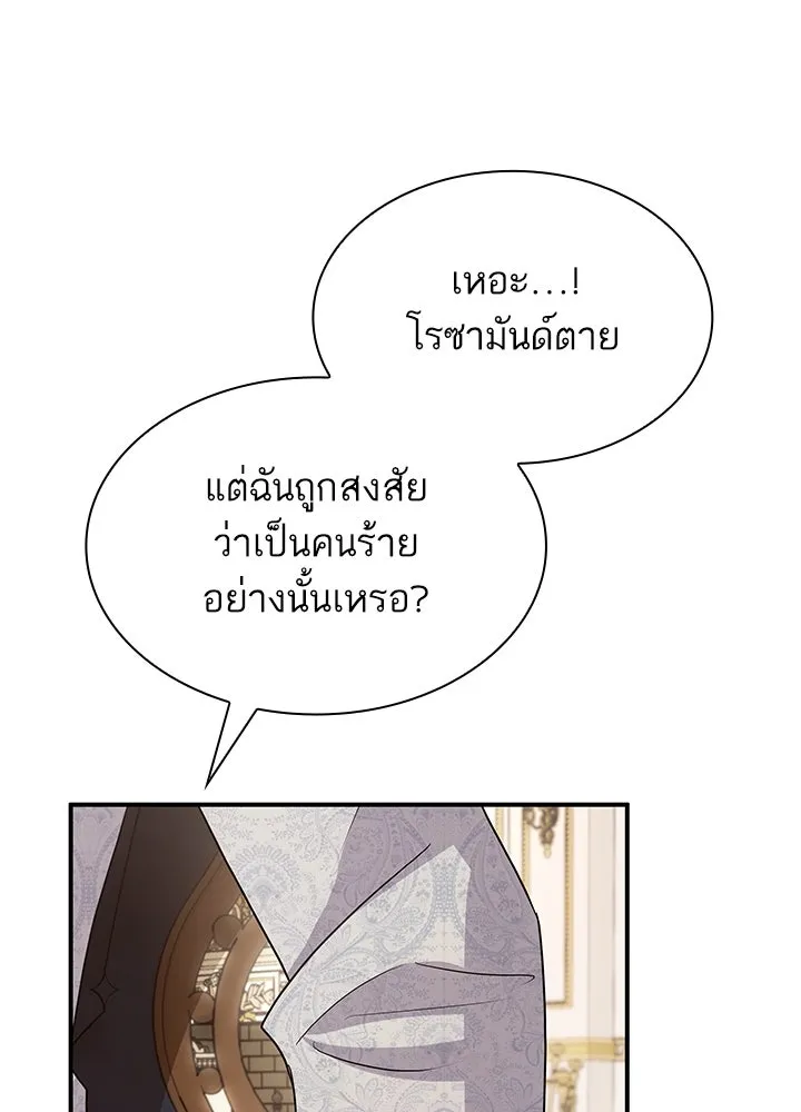 อดีตภรรยาของพระเอกหนุ่มจอมคลั่งรัก ตอนที่ 74 รูปที่ 65