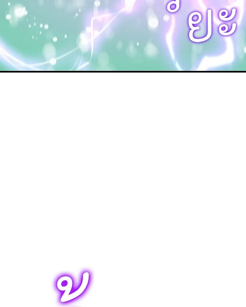 ปลูกผักพิชิตหอคอย ตอนที่ 101 รูปที่ 121