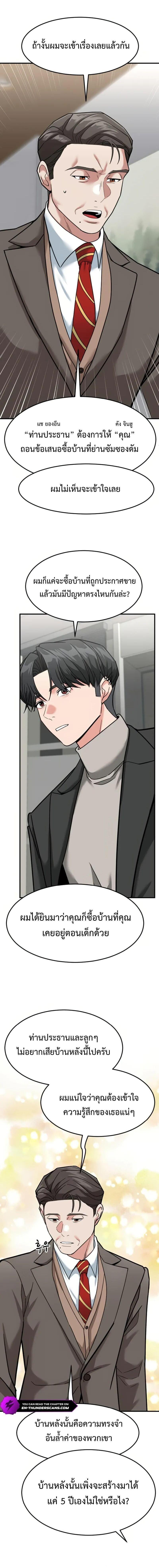 Manga-lc-com อ่านมังงะ อ่านการ์ตูน ออนไลน์ ฟรี Investors Who See the Future ตอนที่ 1 2 3 4 5 6 7 8 9 10 11 12 13 14 ฟรี ไม่มีโฆษณา Manga-lc - อ่าน มังงะ อ่าน การ์ตูน ออนไลน์ อ่านมังงะ ฟรี