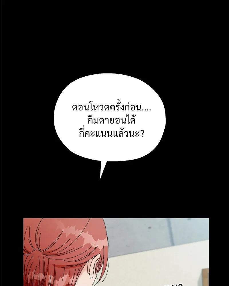 Pyramid Game เกมพีระมิด ตอนที่ 49 รูปที่ 7