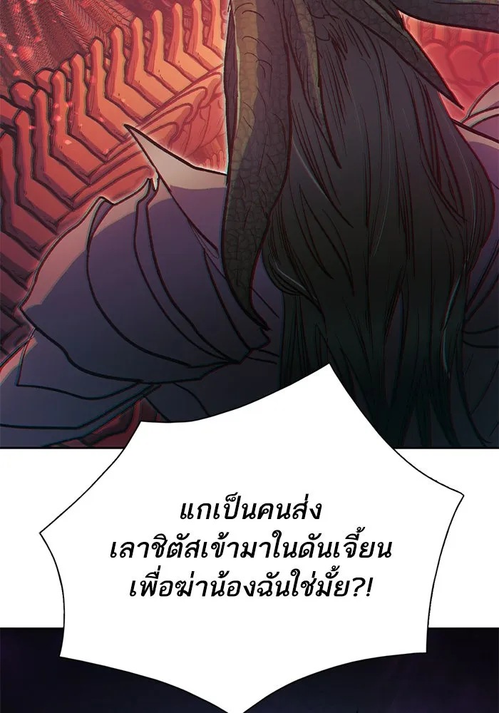 My S-Class Hunters ตอนที่ 89 เจ้านายของเหล่ามังกรคำสาปพิษ ( รูปที่ 76