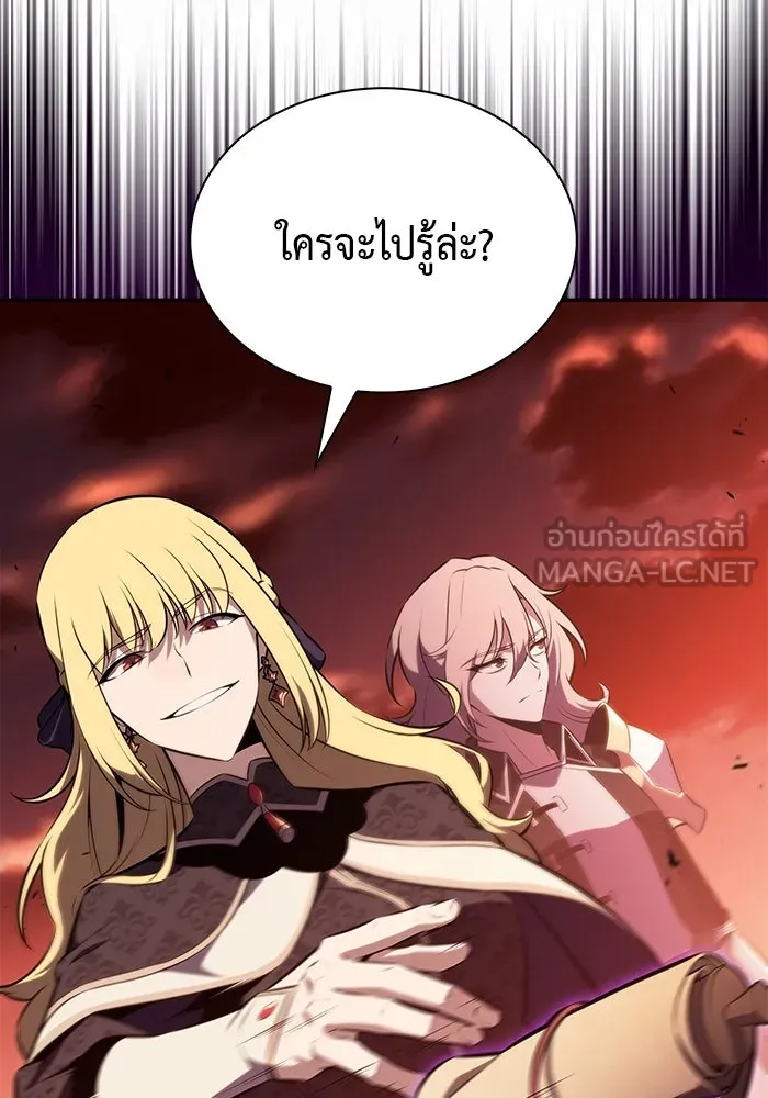 ลูกชายคนเล็กของดยุกคือมือสังหาร ตอนที่ 57 รูปที่ 57