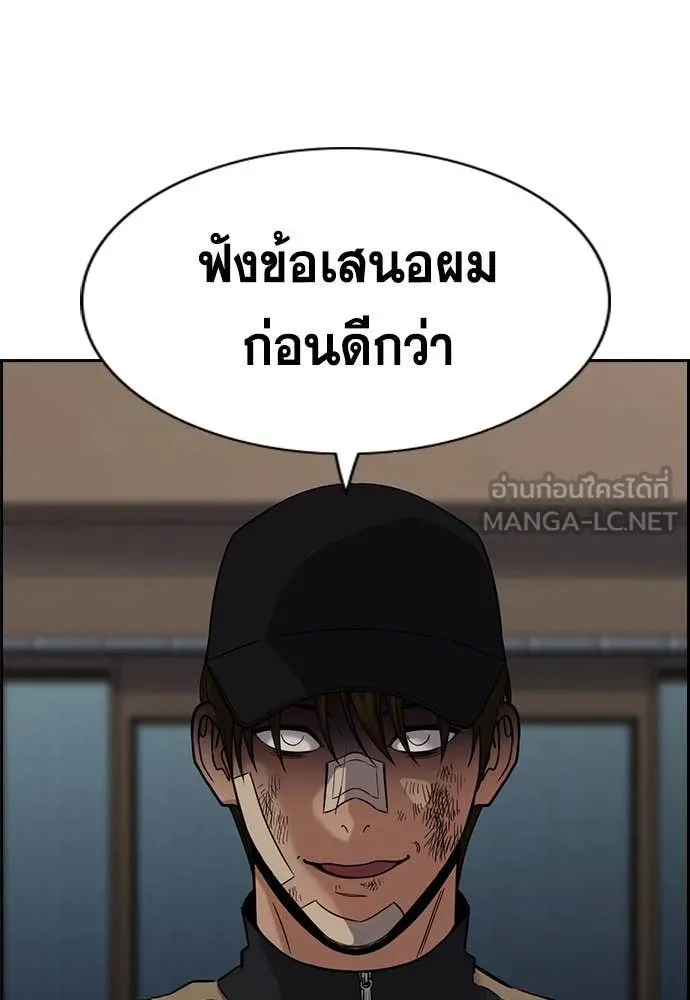 การศึกษาที่แท้จริง ตอนที่ 211 รูปที่ 111