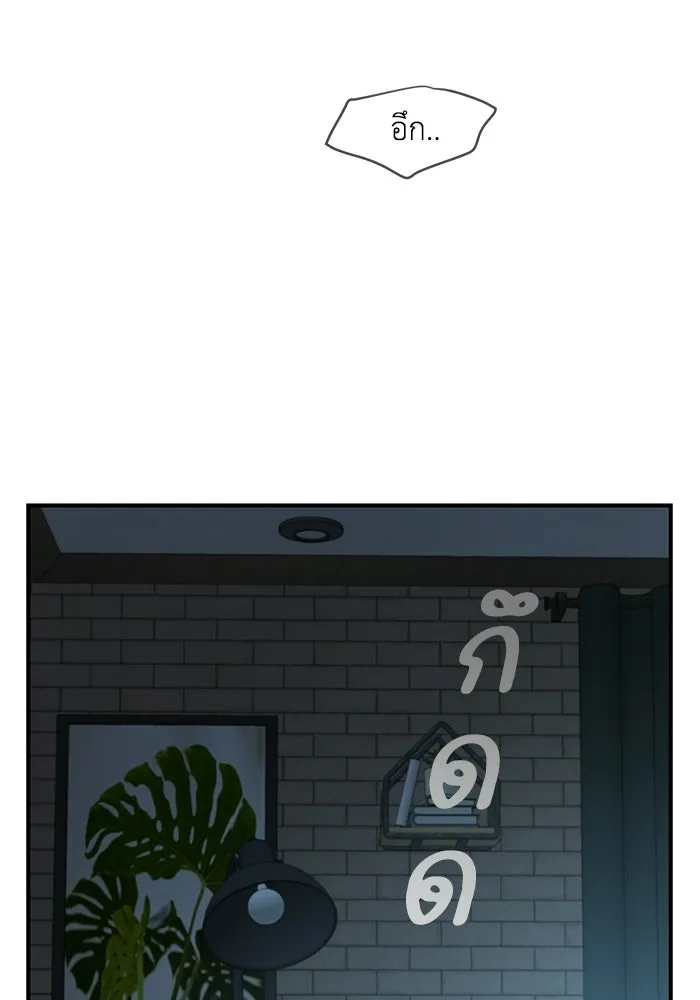 เพื่อนกันมันส์เกิน ตอนที่ 61 รูปที่ 34