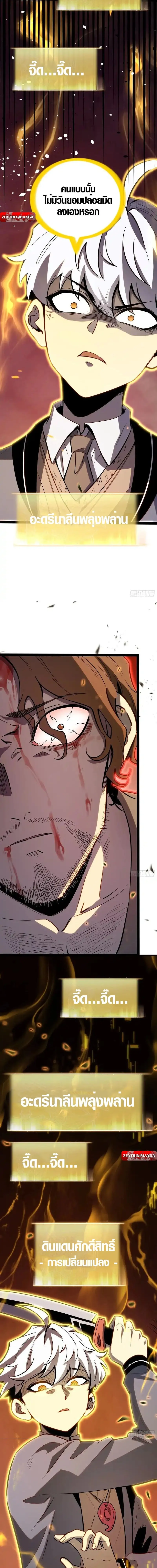 Full-Time Awakening ต_นพล_งไร_ข_ดจำก_ด ตอนที่ ตอนที่ 45 รูปที่ 50