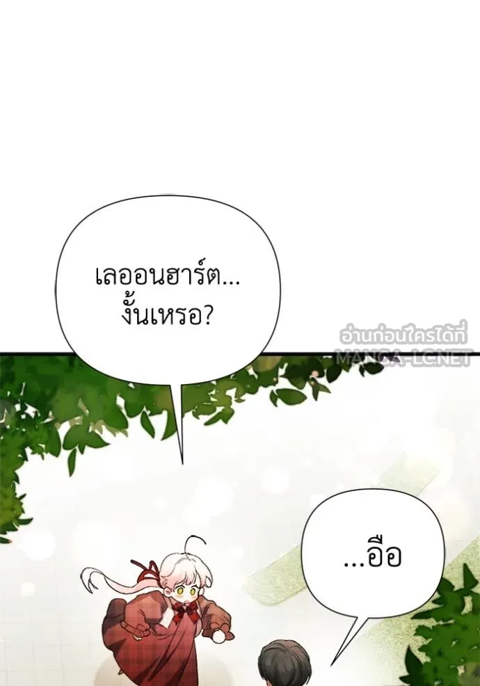 รักนะคะ ป๊ะป๋า ตอนที่ 8 รูปที่ 8