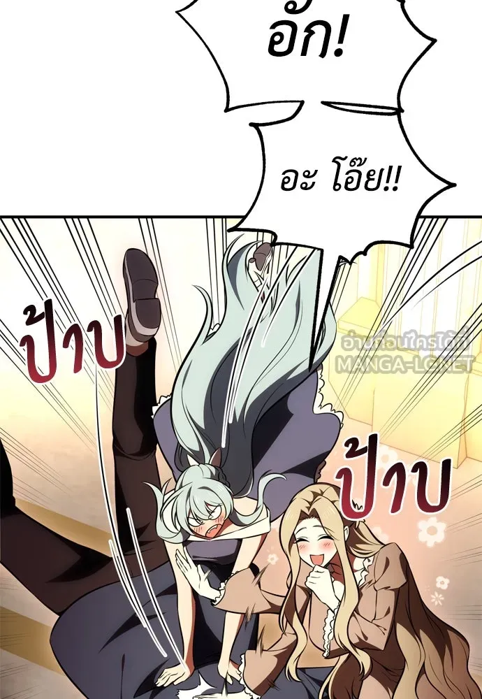 ไอ้เพลเยอร์นั่น ฉันฆ่ามันเอง ตอนที่ 35 รูปที่ 27