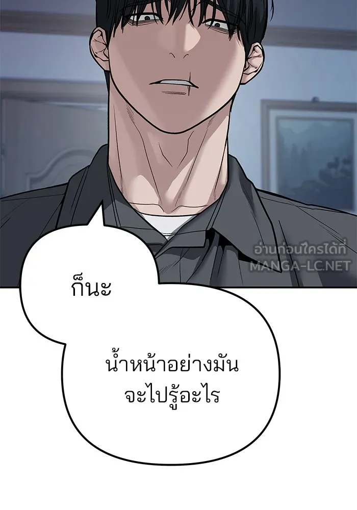 เลวฟาดเลว ตอนที่ 112 รูปที่ 6